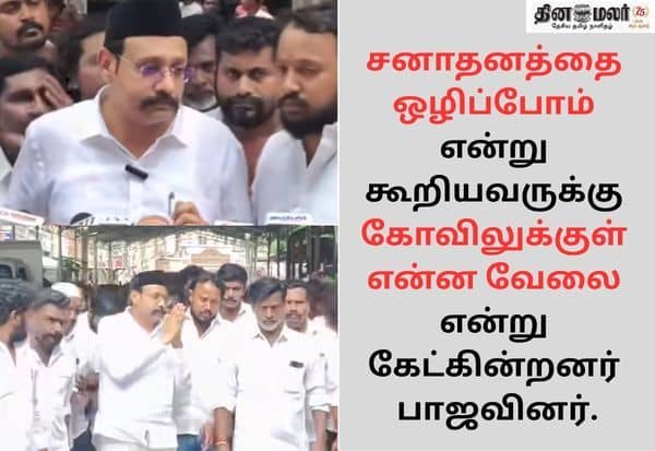 மதுரை மீனாட்சி அம்மன் கோவிலுக்குள் நுழைய முயன்ற எம்எல்ஏ முஸ்தபா; பக்தர்கள் கொந்தளிப்பு
